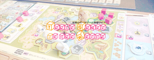 長野市にボードゲームカフェ「SUBBOX」6月7日オープン - Table Games in the World